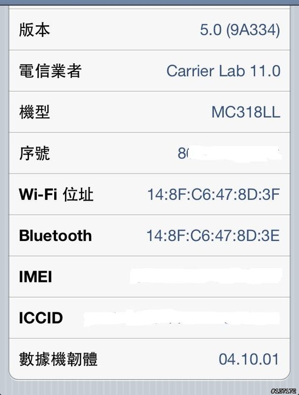 有鎖版iphone4更新ios5不升級數據機韌體可用卡貼