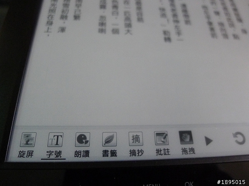 [敗家] 漢王 E920 大尺寸電子書閱讀器簡單開箱與使用初探