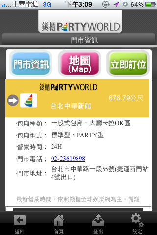 錢櫃KTV免費APP