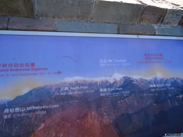 10/23-10/24阿里山之戀(龍銀山步道-祝山日出-對高岳步道)