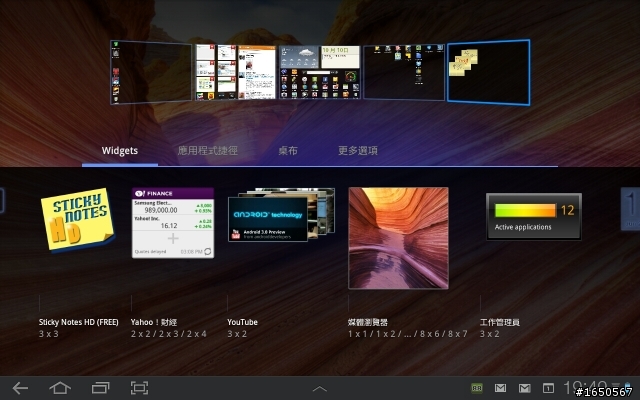 Tab10.1 & Tab8.9必備推薦平板App大全集（持續更新中）