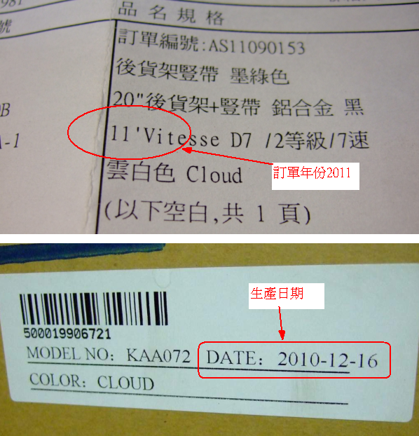 求救! DAHON 爛客服, 新買的 VD7 騎乘用第7檔位鏈條會抖動!