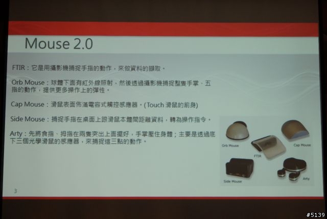 [體驗]多點觸控讓視窗活起來-微軟Touch Mouse