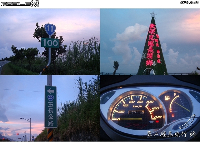 【一個人的旅行Day 2】綺兒的七天六夜熱血單人環島~GO