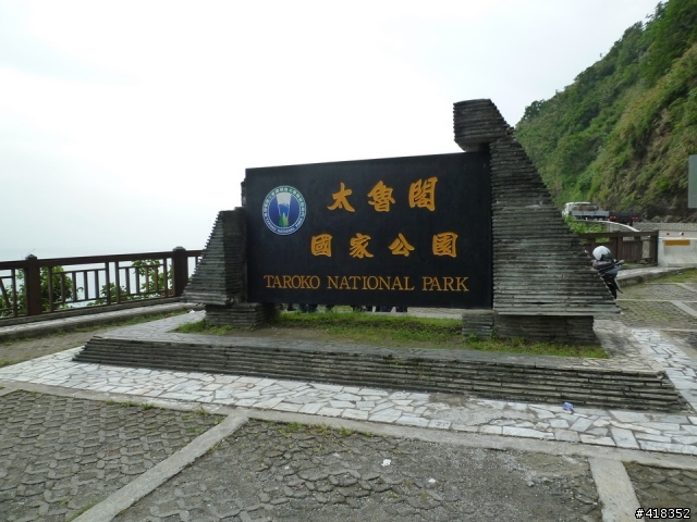 TIGRA 125與RS ZERO 國慶假期環島之旅