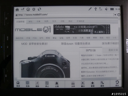 [敗家] 漢王 E920 大尺寸電子書閱讀器簡單開箱與使用初探