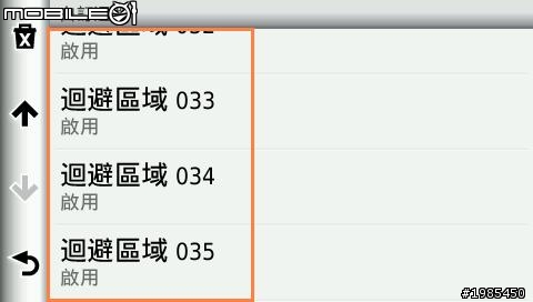 自從使用myDashboard軟體自動更新服務後，"自訂迴避"的問題@@