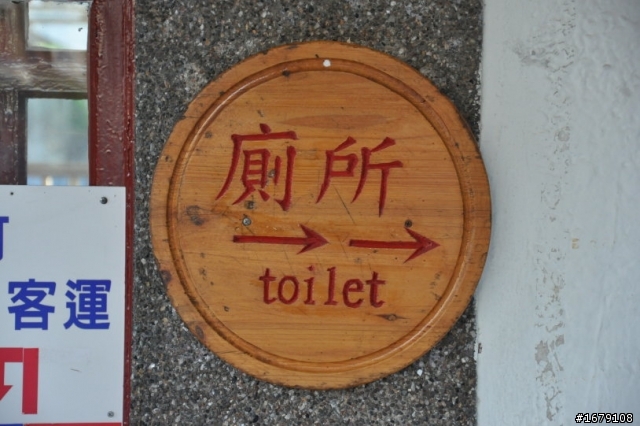 竹東內灣線鐵路車站懷舊之旅(圖多請包涵)