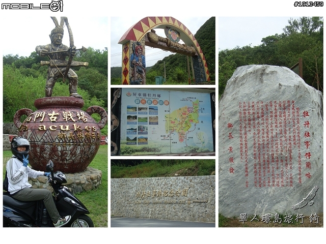【一個人的旅行Day 2】綺兒的七天六夜熱血單人環島~GO