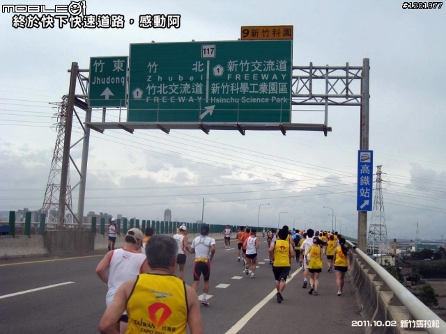 【新竹馬拉松】簽到唷～！