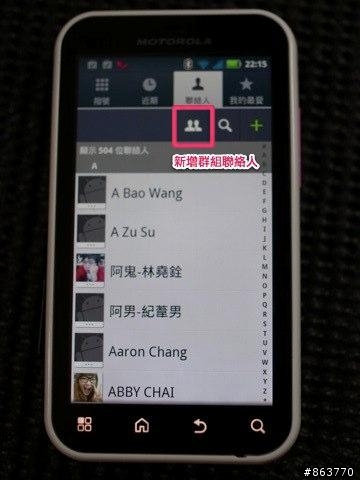(更新) 究極勝任”不小心”事件小桃紅機種-Defy+