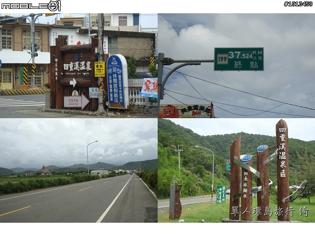 【一個人的旅行Day 2】綺兒的七天六夜熱血單人環島~GO