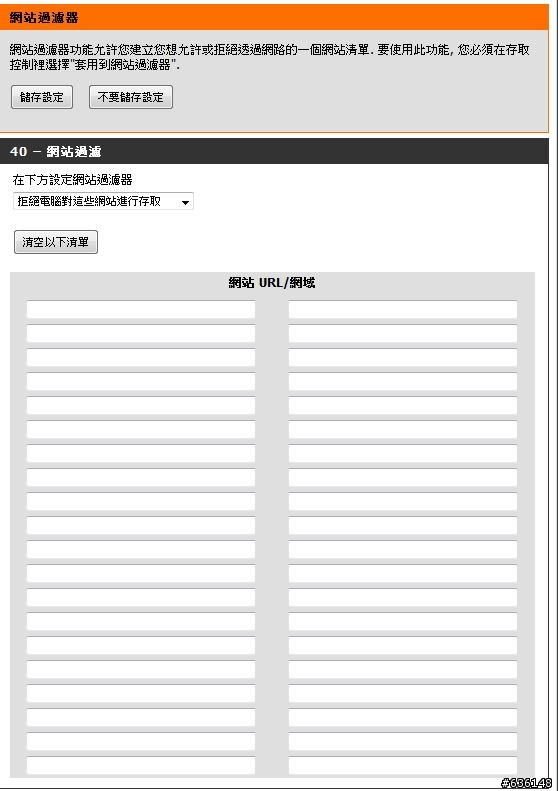 [分享]無線化的生活！D-Link DIR-632試用