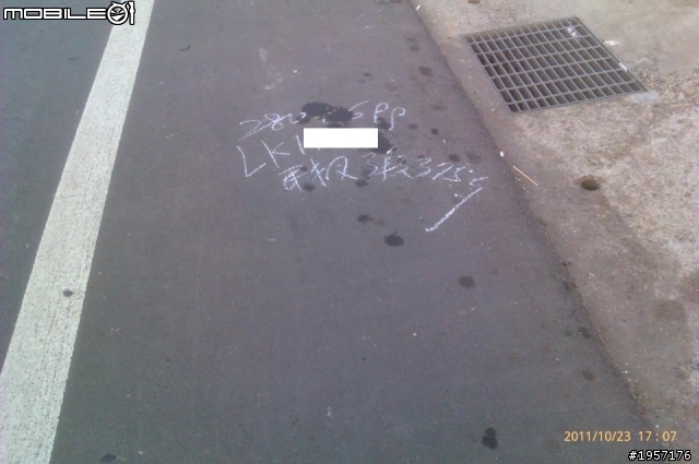 感覺上又是一個陷井 路邊停車 車子卻不見篇