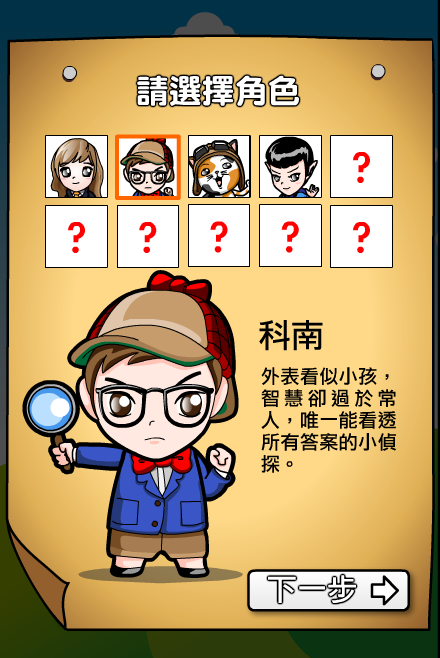 [遊戲開箱] 關鍵字達人