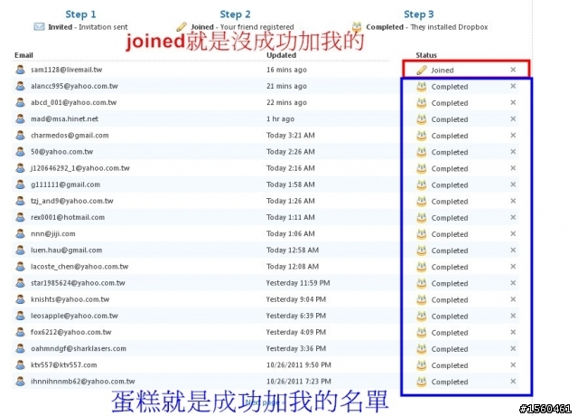 Dropbox新手加入 互助幫忙區 (內有互助教學連結)