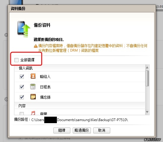 Tab10.1韌體升級DIY全圖解！