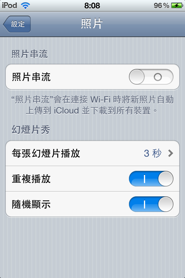 iPod touch 4 with iOS 5