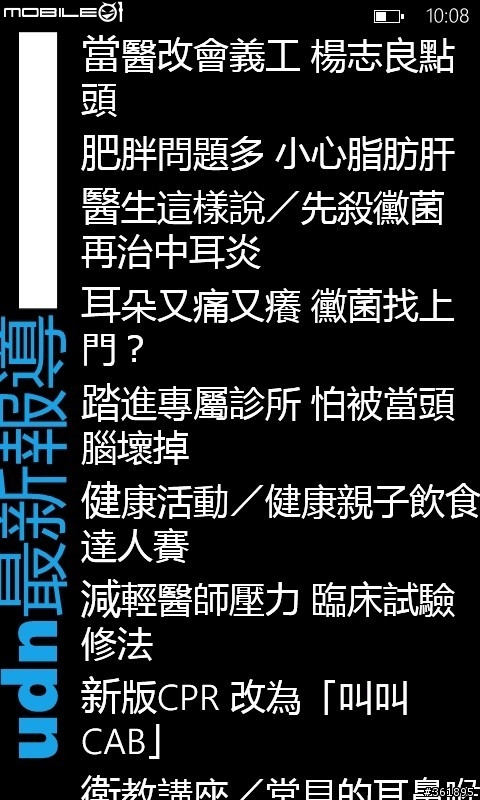  Windows Phone 7.5 截屏軟件發佈