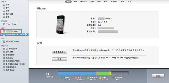 Apple AirPlay家中音樂多室串流應用篇