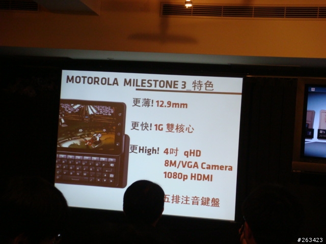 [ 體驗會 ]  Motorola MILESTONE 3 勝鍵在握體驗分享