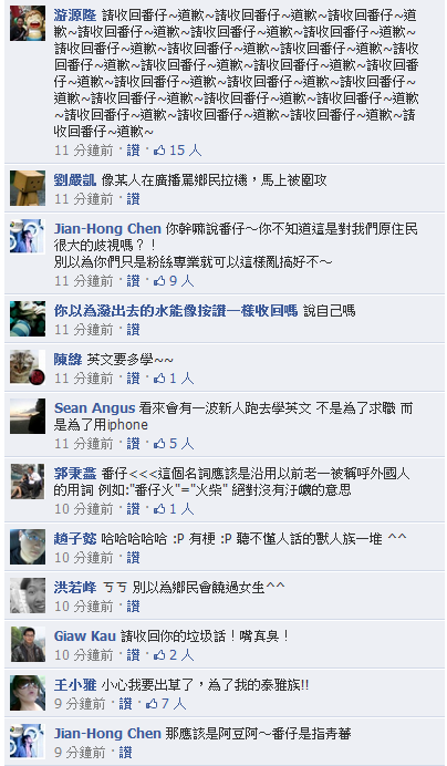 剛剛看到蘋果日報粉絲團的發文