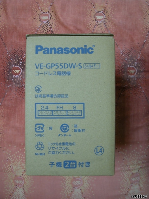 [開箱] Panasonic VE-GP55日本家用電話