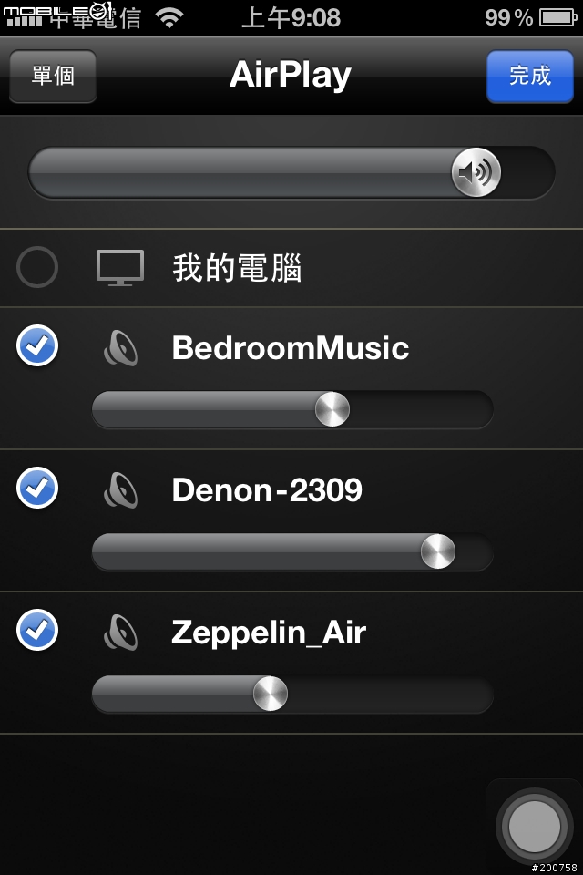 Apple AirPlay家中音樂多室串流應用篇