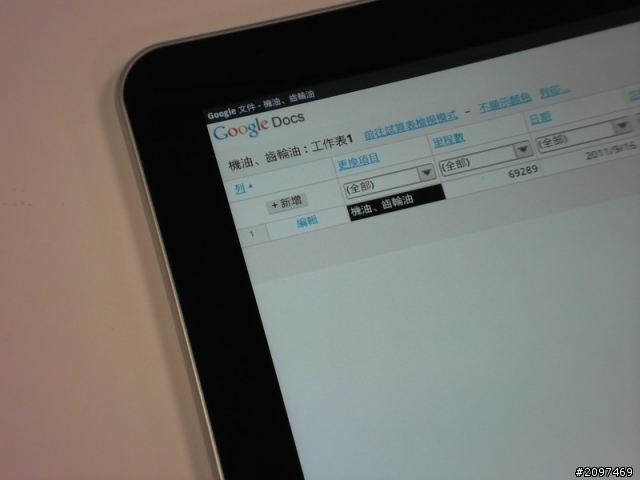 Google Docs終於推出平板的介面了!!