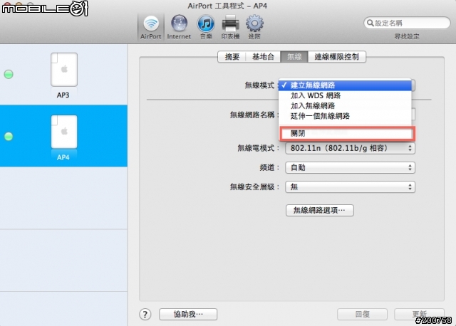 Apple AirPlay家中音樂多室串流應用篇