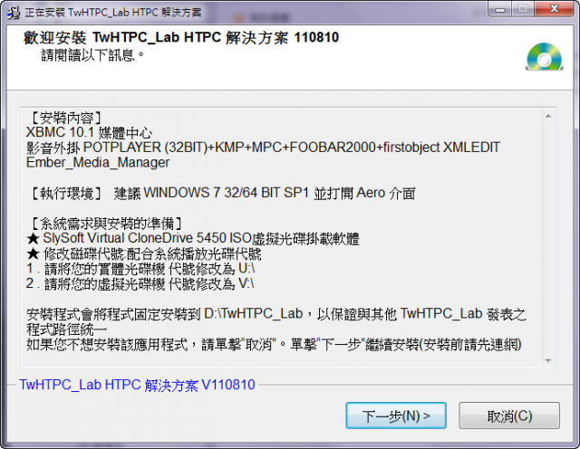 分享HTPC實現 - H61M-S2H + 2600K玩XBMC Media Center