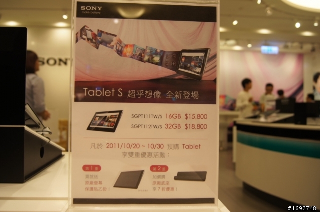 閒閒沒事Sony Tablet體驗一遊