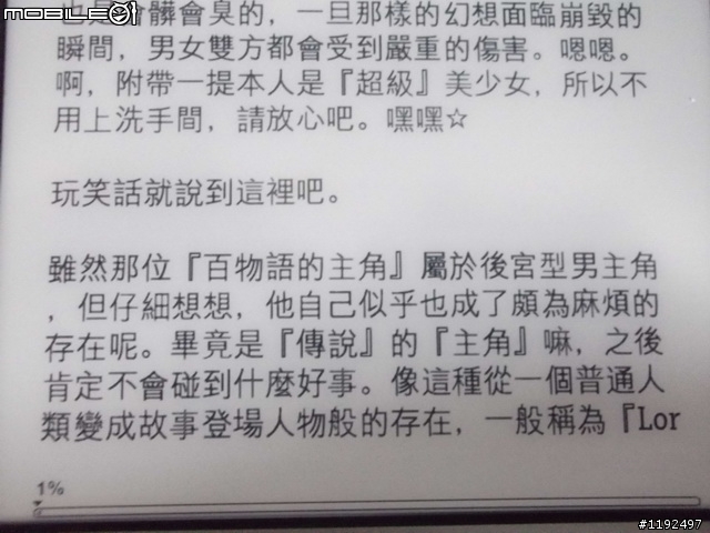 [開箱]新KINDLE開箱以及小疑問