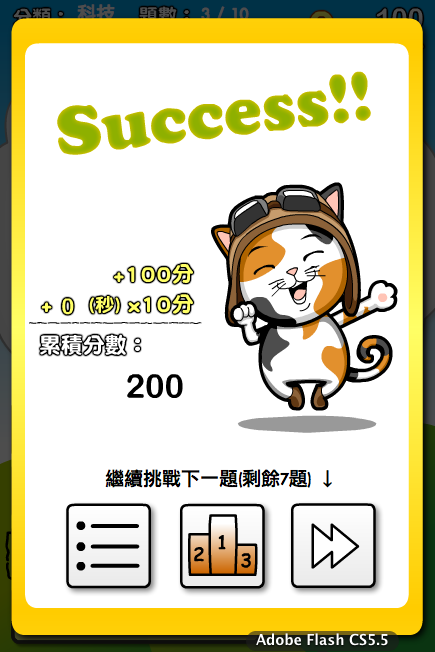 [遊戲開箱] 關鍵字達人