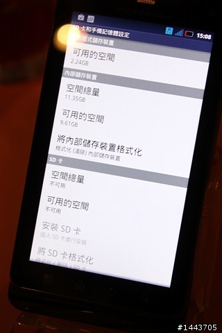 Moto Milestone 3 體驗會，各品牌手機屏幕大車拼～！！