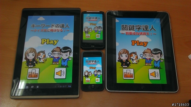 [遊戲開箱] 關鍵字達人