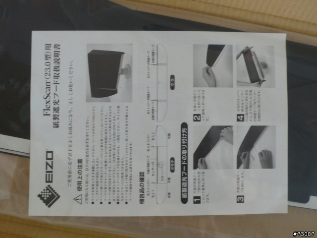 EIZO FORIS FS2332簡單開箱
