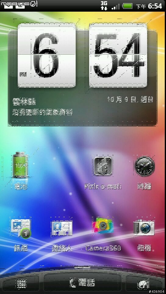 sensation幾個畫面顯示的小問題!!