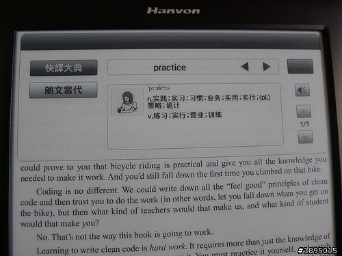 [敗家] 漢王 E920 大尺寸電子書閱讀器簡單開箱與使用初探