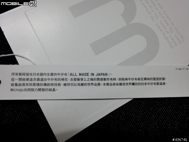 [分享] 台灣UNIQLO旗艦店全日製原色褲