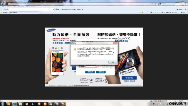 小弟想問I9100送電池 裡面的購買證明