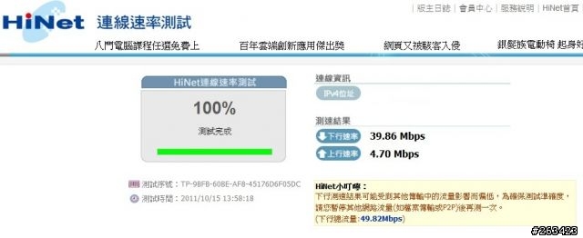 [分享] D-Link DIR-655 試用體驗[10/22 新增一週不關機下載測試]