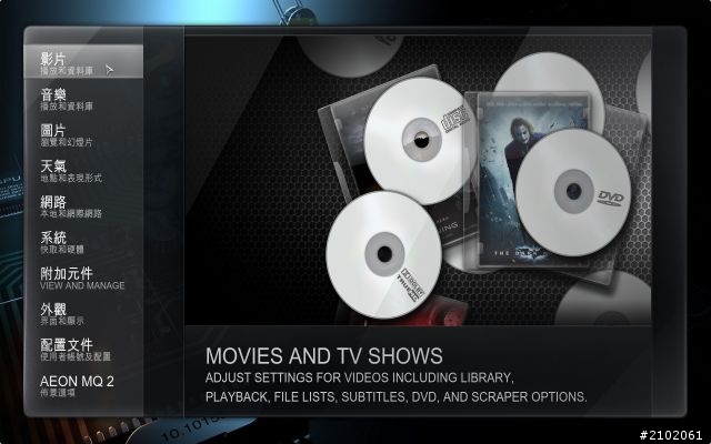 分享HTPC實現 - H61M-S2H + 2600K玩XBMC Media Center