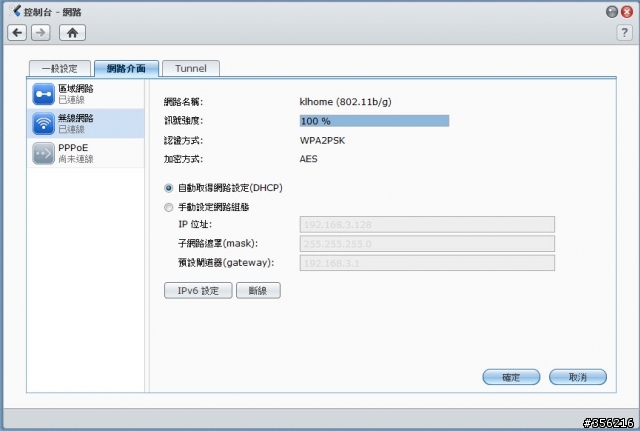 QNap & Synology USB 無線網卡相容性及傳輸效能分享.