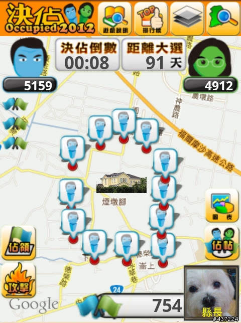 【分享】這幾天玩到的一個遊戲-(決佔2012)