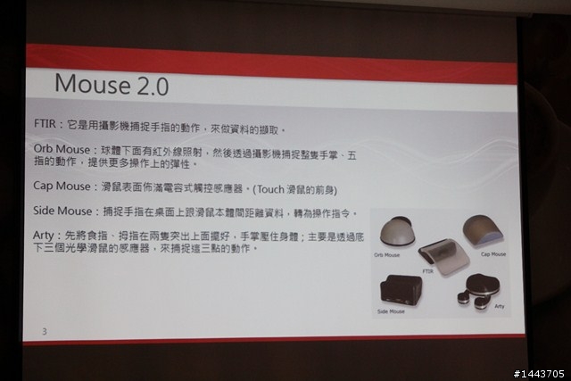 [體驗會分享] 微軟 Touch Mouse 多點觸控，讓生活更方便