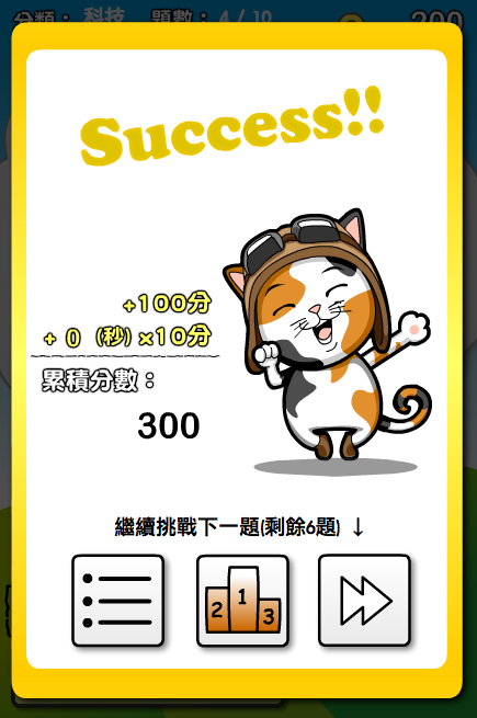 [遊戲開箱] 關鍵字達人