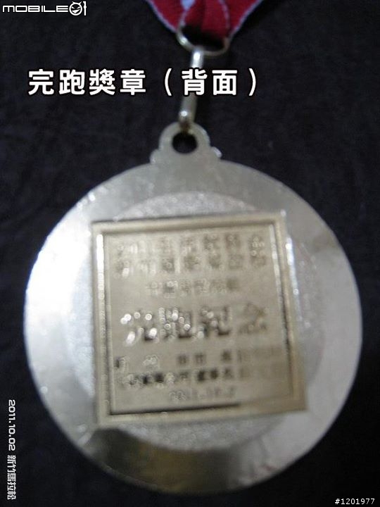 【新竹馬拉松】簽到唷～！