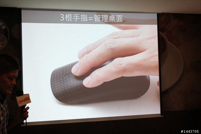 [體驗會分享] 微軟 Touch Mouse 多點觸控，讓生活更方便