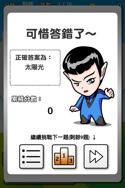 [遊戲開箱] 關鍵字達人